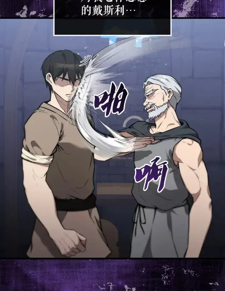 《配角太强了》8.被针对图99
