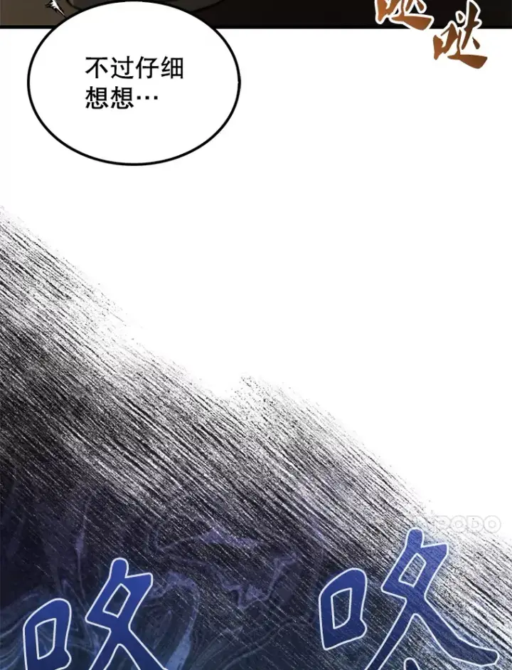 《配角太强了》9.挑战教官图10