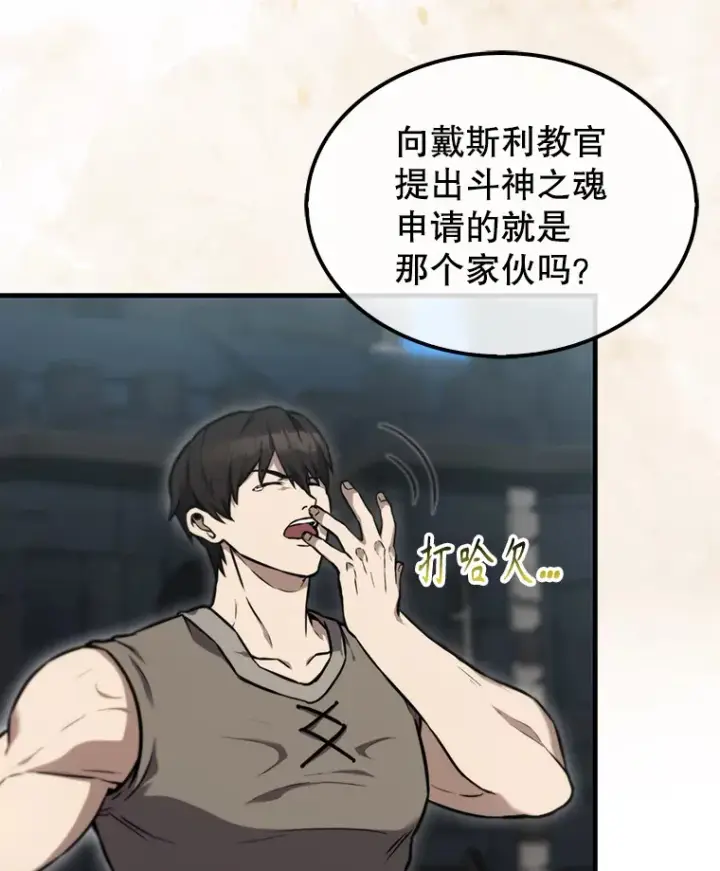 《配角太强了》9.挑战教官图100