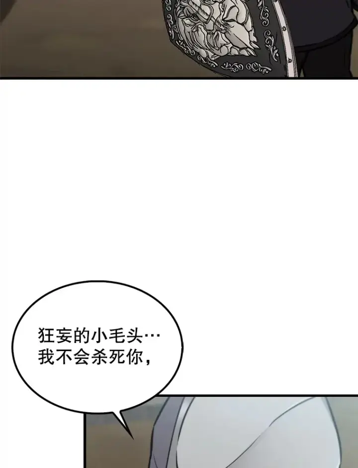 《配角太强了》9.挑战教官图105