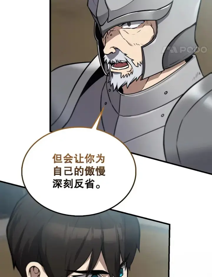《配角太强了》9.挑战教官图106