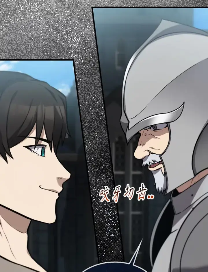 《配角太强了》9.挑战教官图108