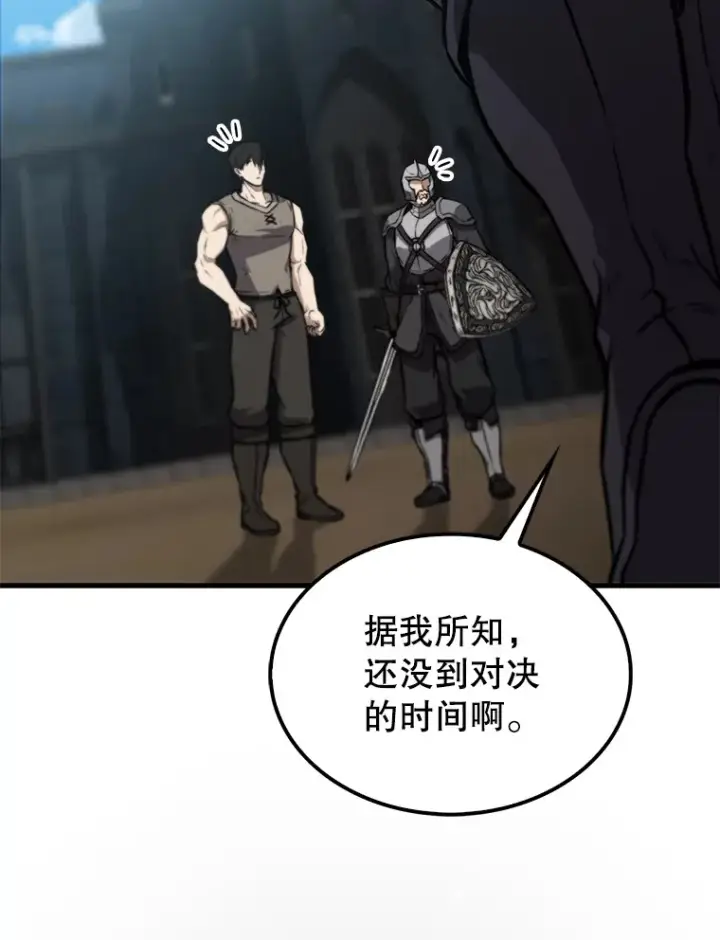 《配角太强了》9.挑战教官图110