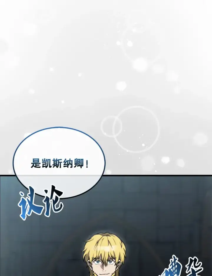 《配角太强了》9.挑战教官图111