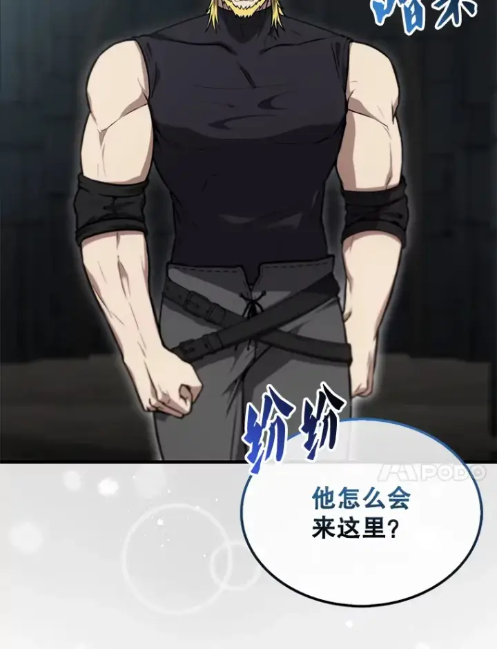 《配角太强了》9.挑战教官图112