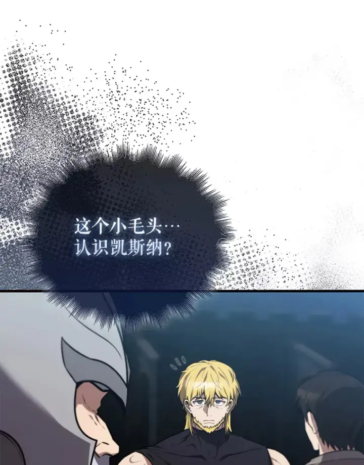 《配角太强了》9.挑战教官图115