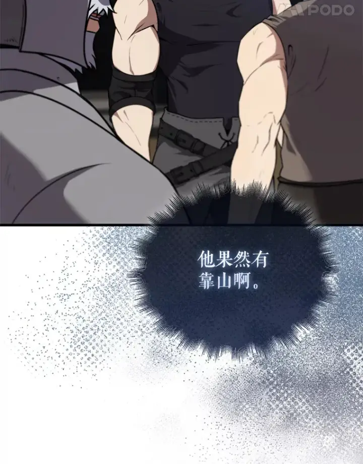 《配角太强了》9.挑战教官图116