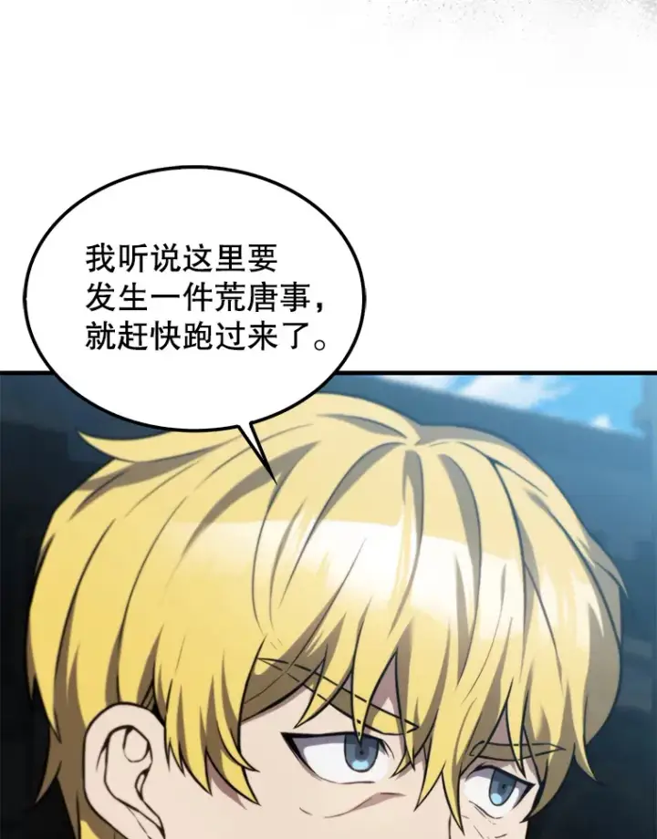 《配角太强了》9.挑战教官图117