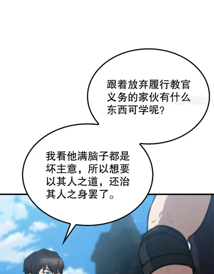 《配角太强了》9.挑战教官图119