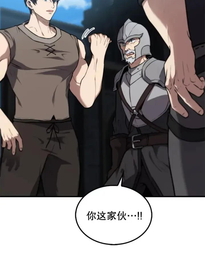 《配角太强了》9.挑战教官图120
