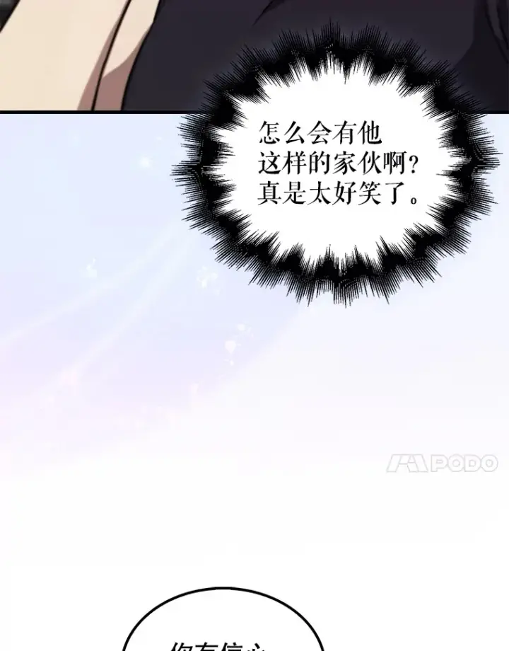 《配角太强了》9.挑战教官图122