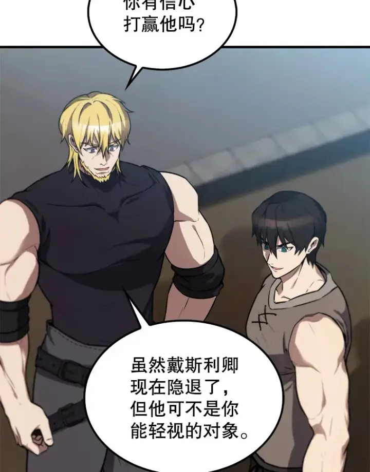 《配角太强了》9.挑战教官图123