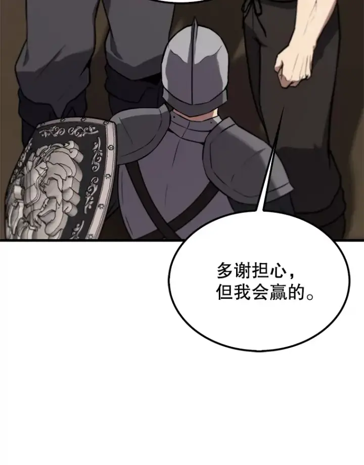 《配角太强了》9.挑战教官图124
