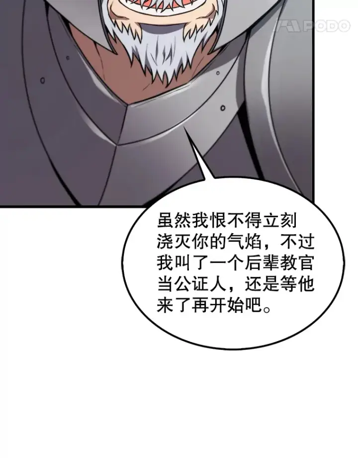 《配角太强了》9.挑战教官图126