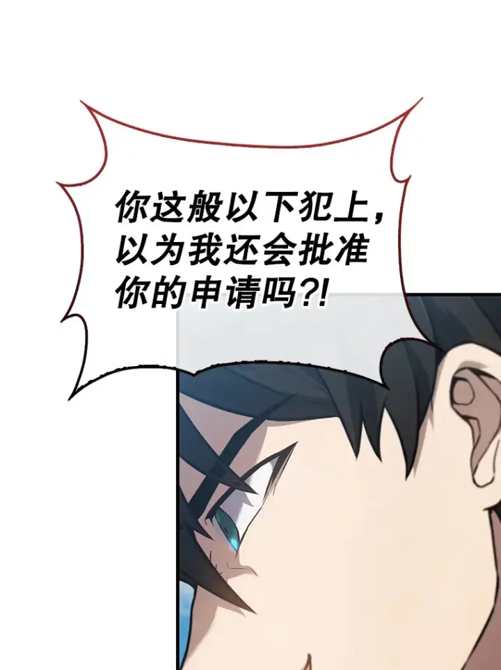 《配角太强了》9.挑战教官图15