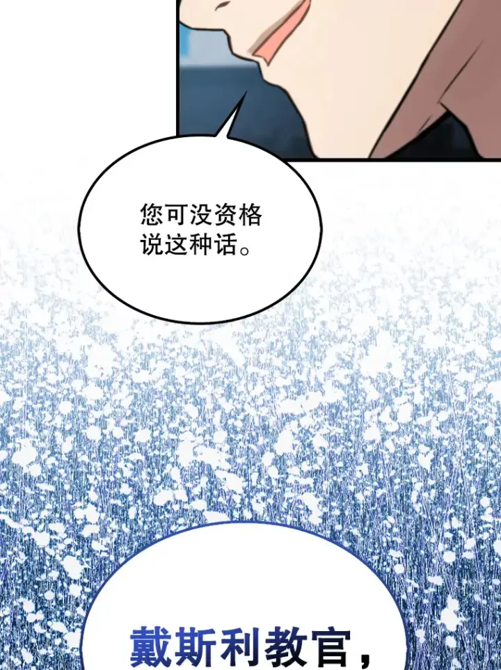 《配角太强了》9.挑战教官图16
