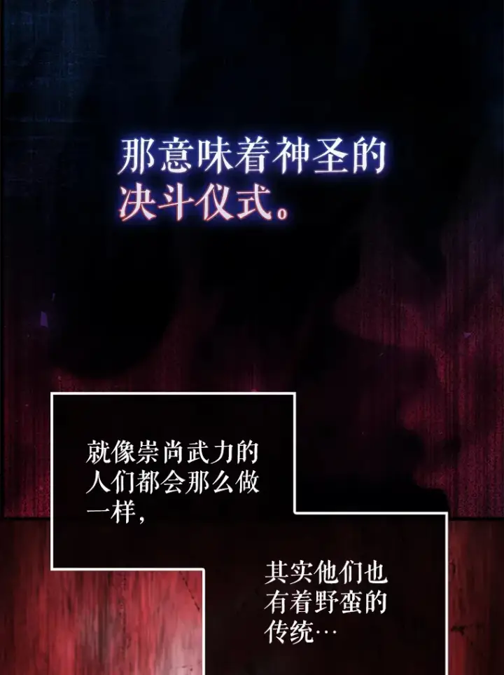 《配角太强了》9.挑战教官图22