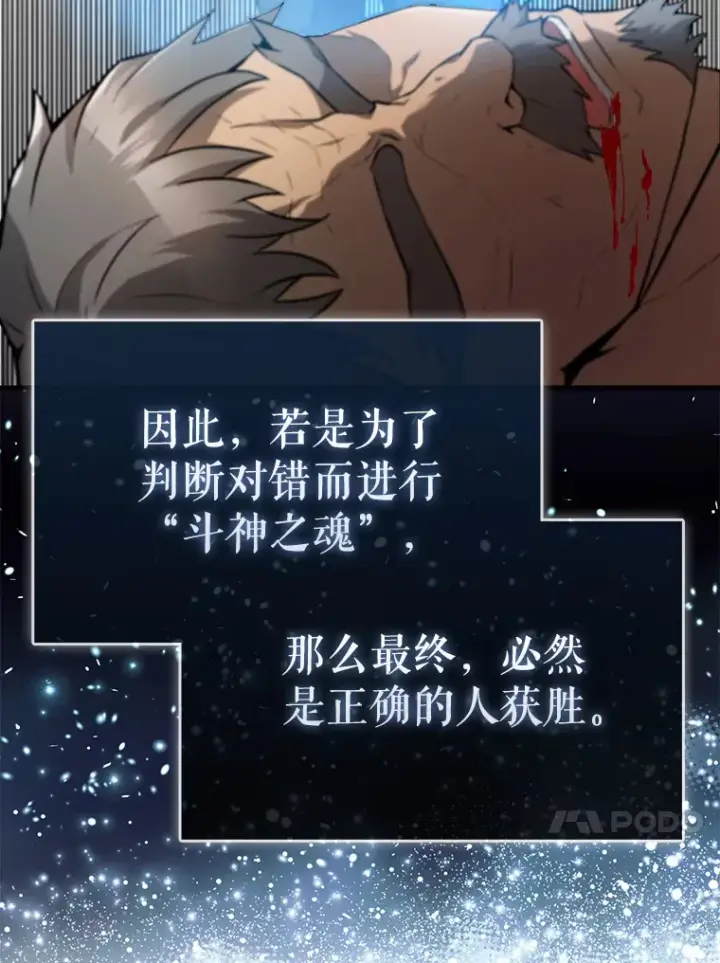 《配角太强了》9.挑战教官图26