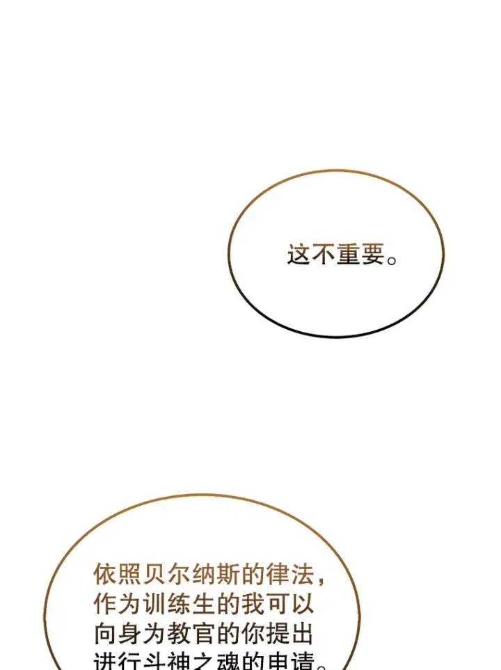 《配角太强了》9.挑战教官图28