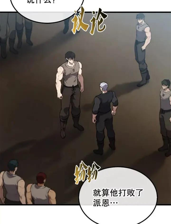 《配角太强了》9.挑战教官图3