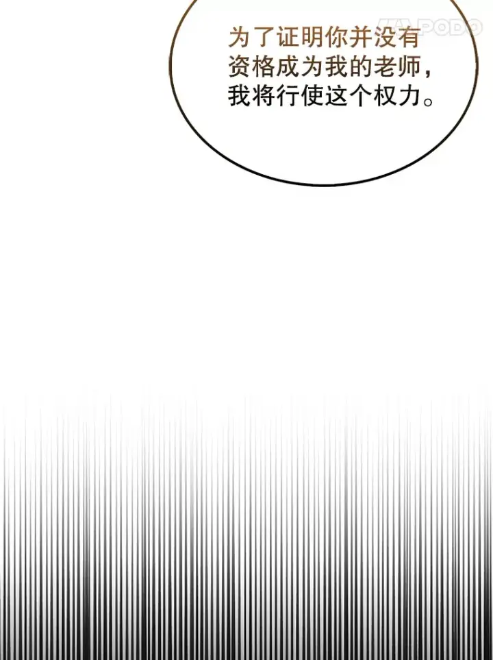 《配角太强了》9.挑战教官图30
