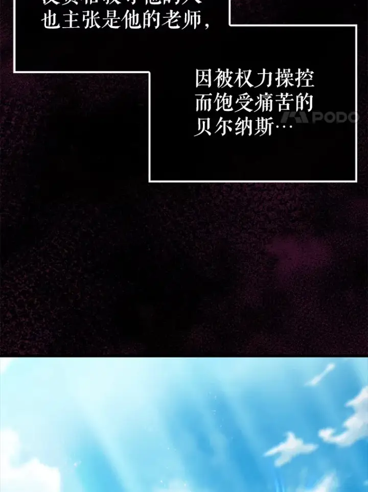 《配角太强了》9.挑战教官图33