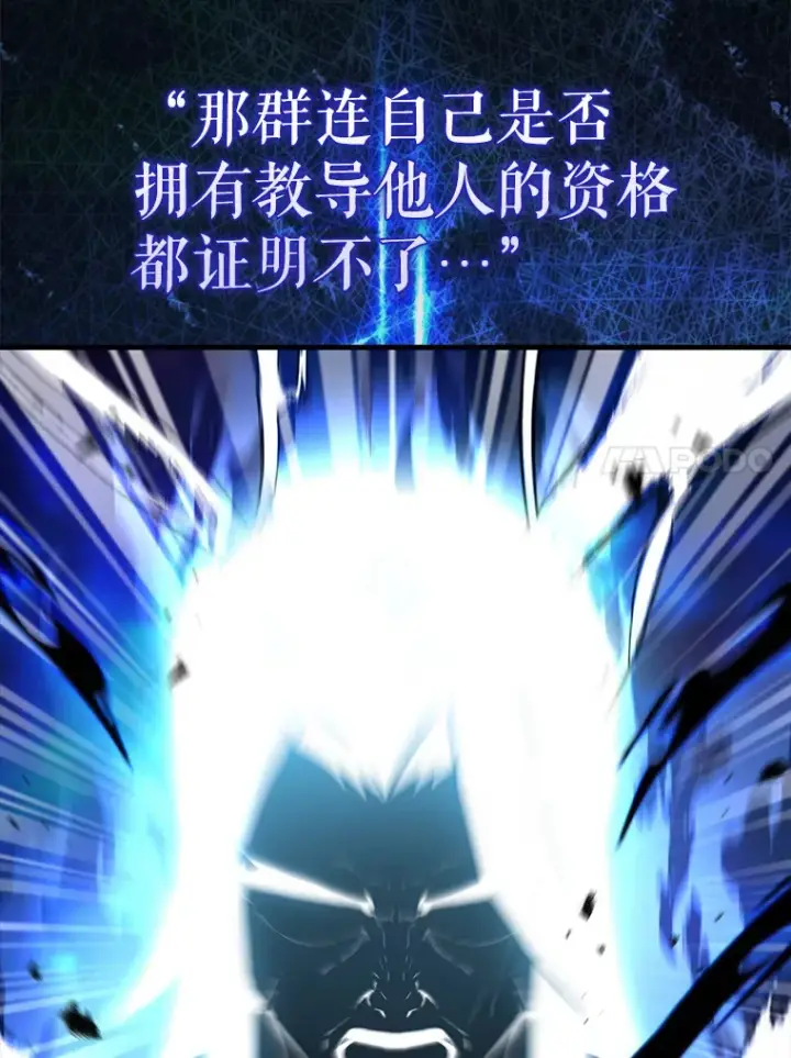 《配角太强了》9.挑战教官图36