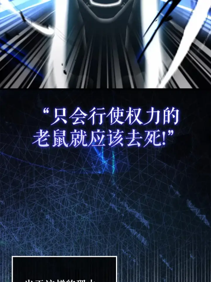 《配角太强了》9.挑战教官图37