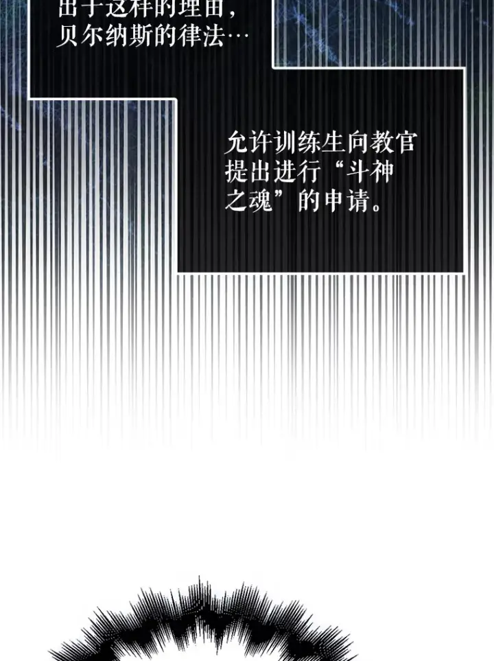 《配角太强了》9.挑战教官图38