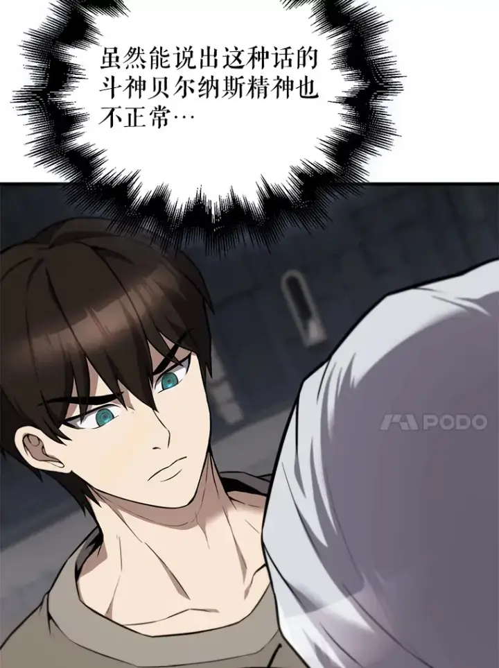 《配角太强了》9.挑战教官图39
