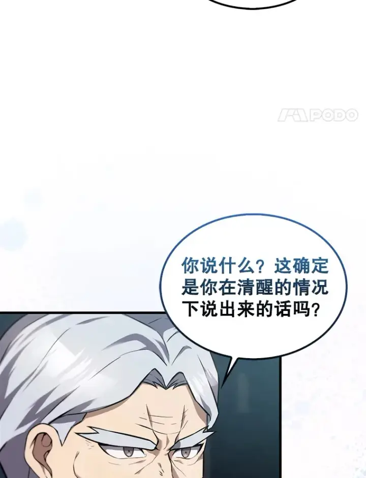 《配角太强了》9.挑战教官图4
