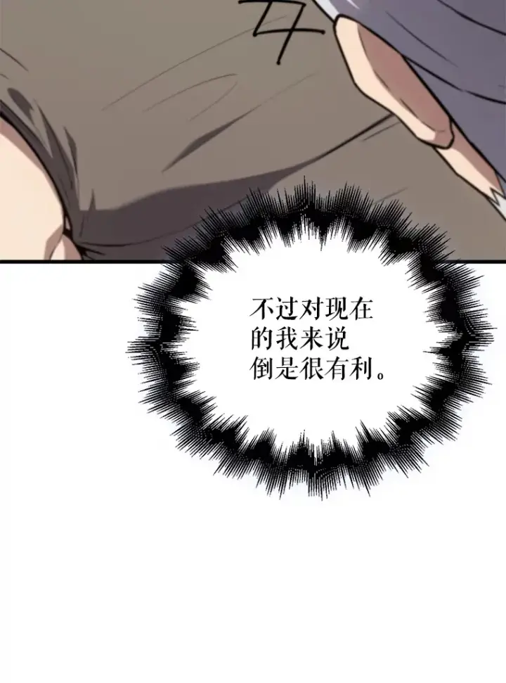 《配角太强了》9.挑战教官图40
