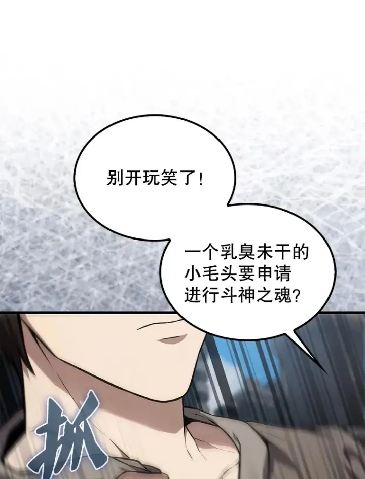《配角太强了》9.挑战教官图41