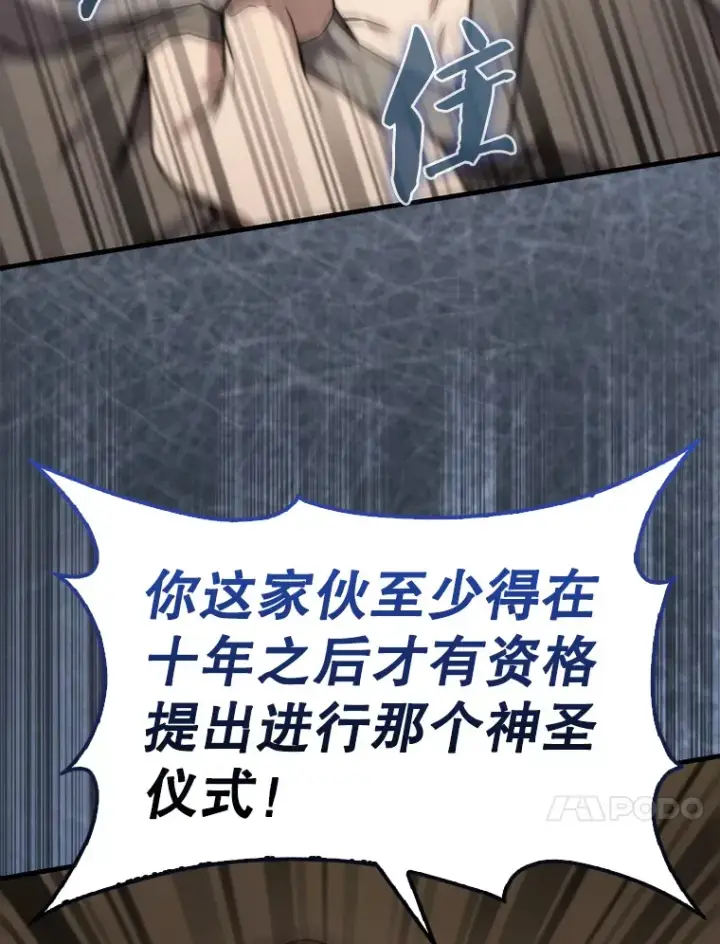 《配角太强了》9.挑战教官图42