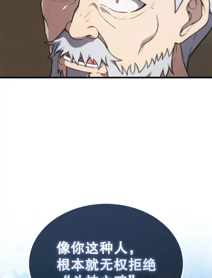 《配角太强了》9.挑战教官图45