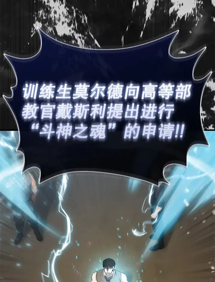 《配角太强了》9.挑战教官图53