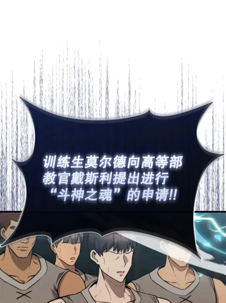 《配角太强了》9.挑战教官图56