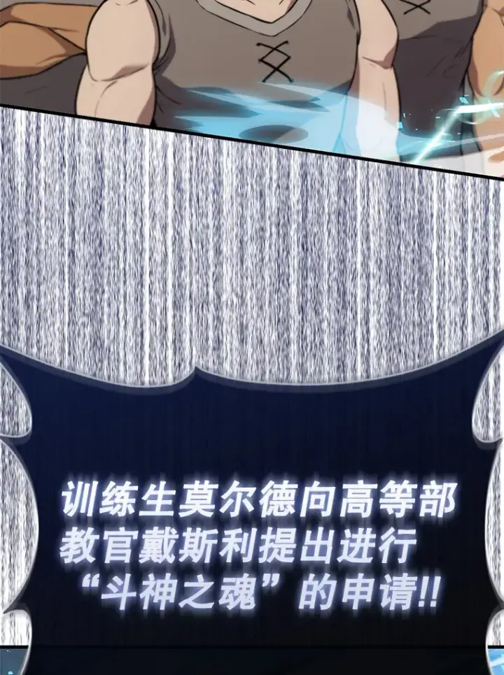 《配角太强了》9.挑战教官图57