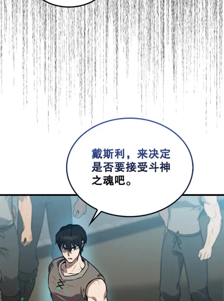 《配角太强了》9.挑战教官图59