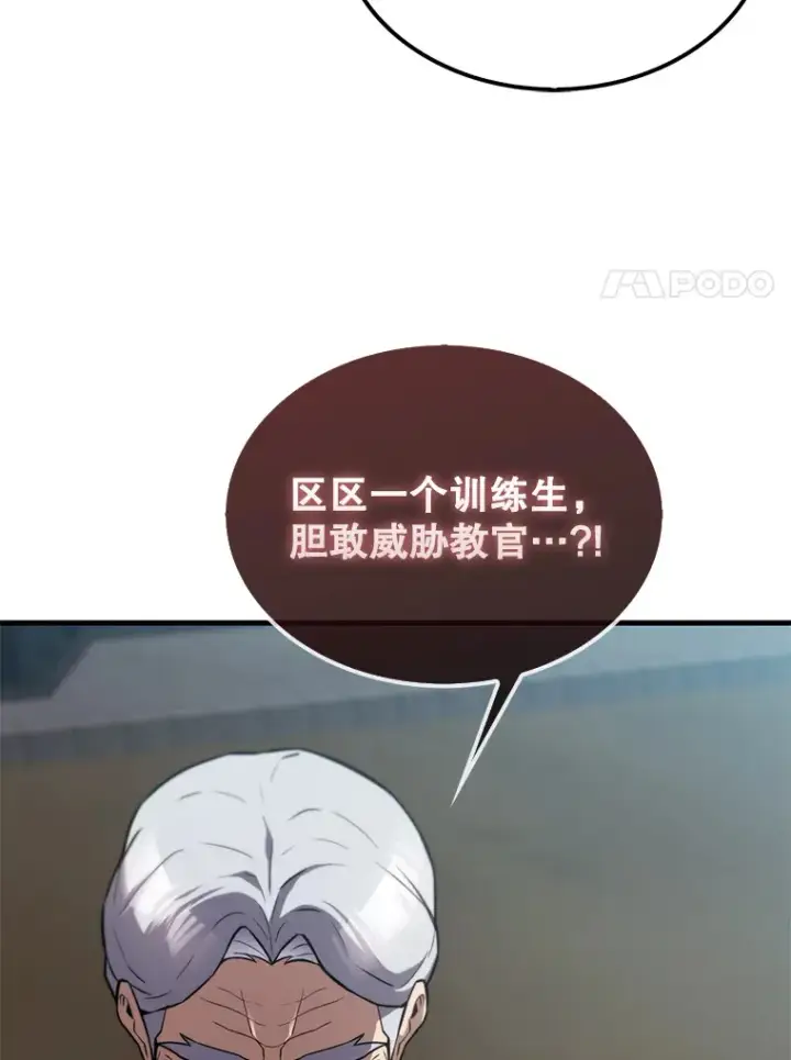 《配角太强了》9.挑战教官图62