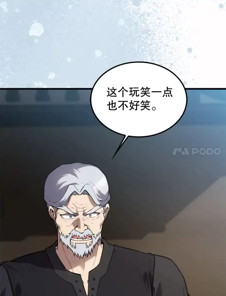 《配角太强了》9.挑战教官图7