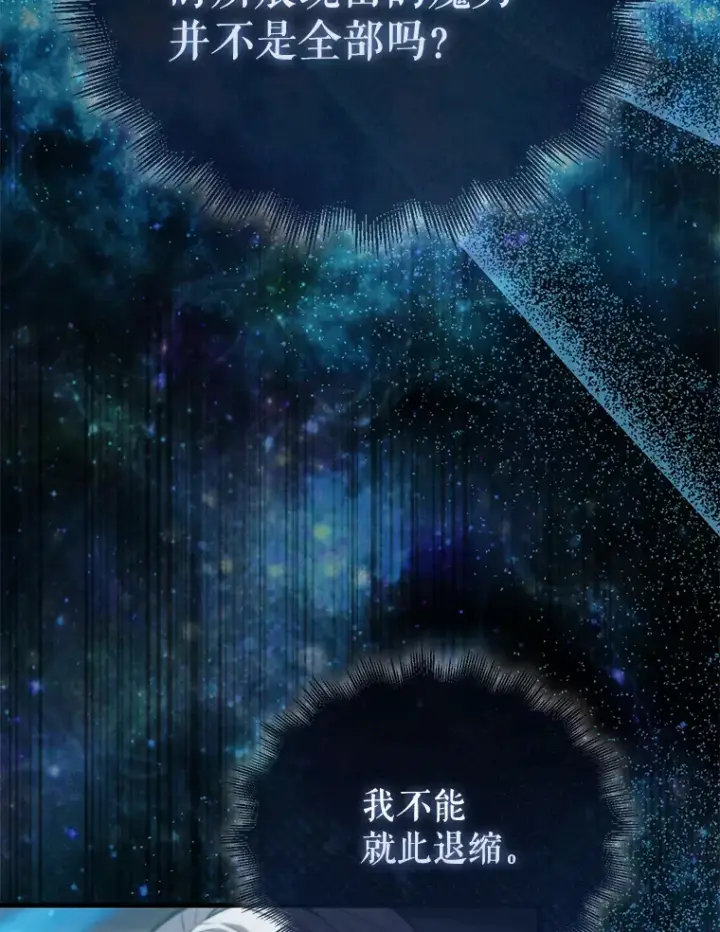 《配角太强了》9.挑战教官图72