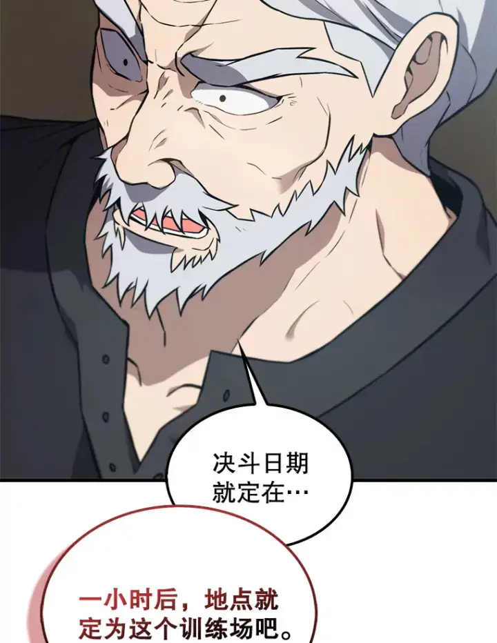《配角太强了》9.挑战教官图76