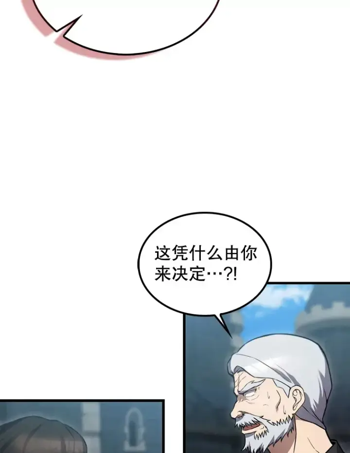 《配角太强了》9.挑战教官图77