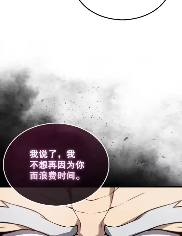 《配角太强了》9.挑战教官图79