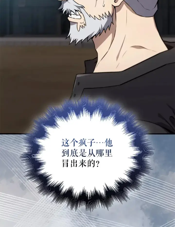 《配角太强了》9.挑战教官图83