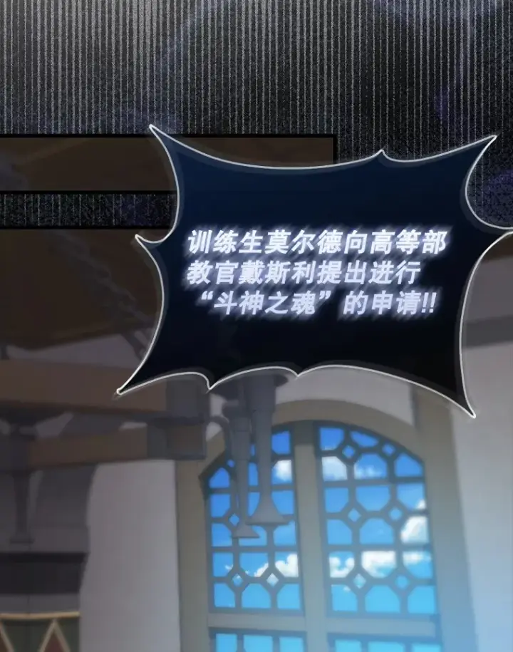 《配角太强了》9.挑战教官图86
