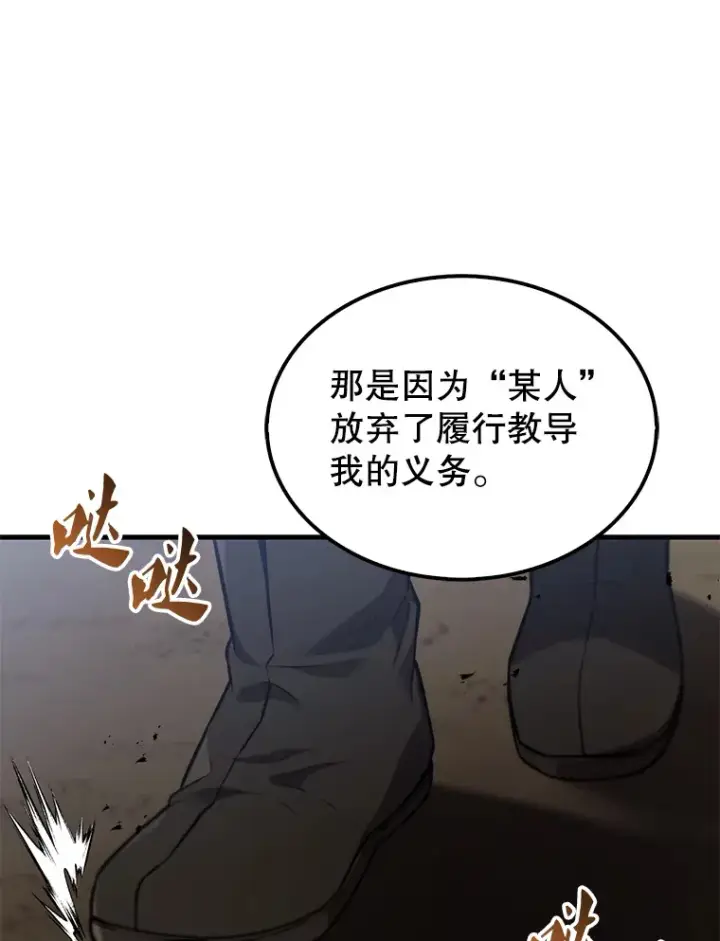 《配角太强了》9.挑战教官图9