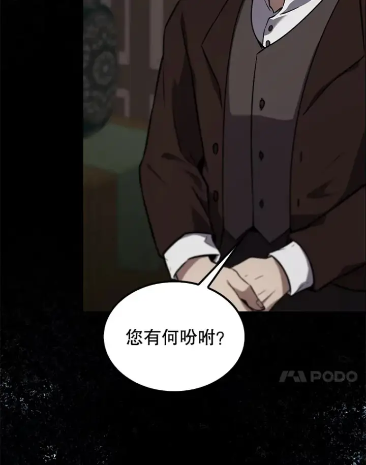 《配角太强了》9.挑战教官图91