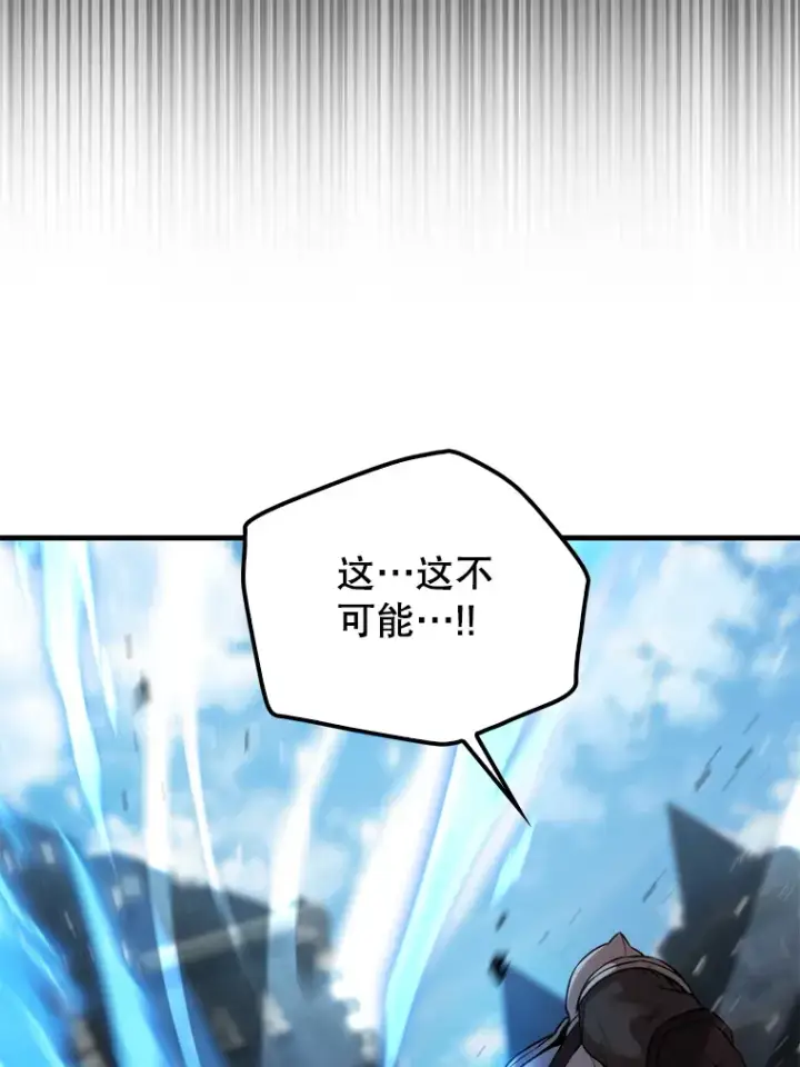 漫画《配角太强了》10.神血开放第108张图
